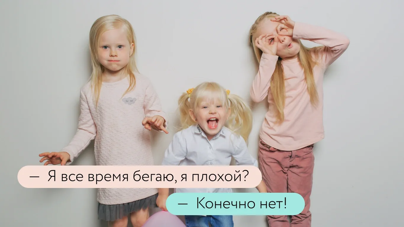 Гиперактивность у детей: как не сойти с ума и помочь ребенку