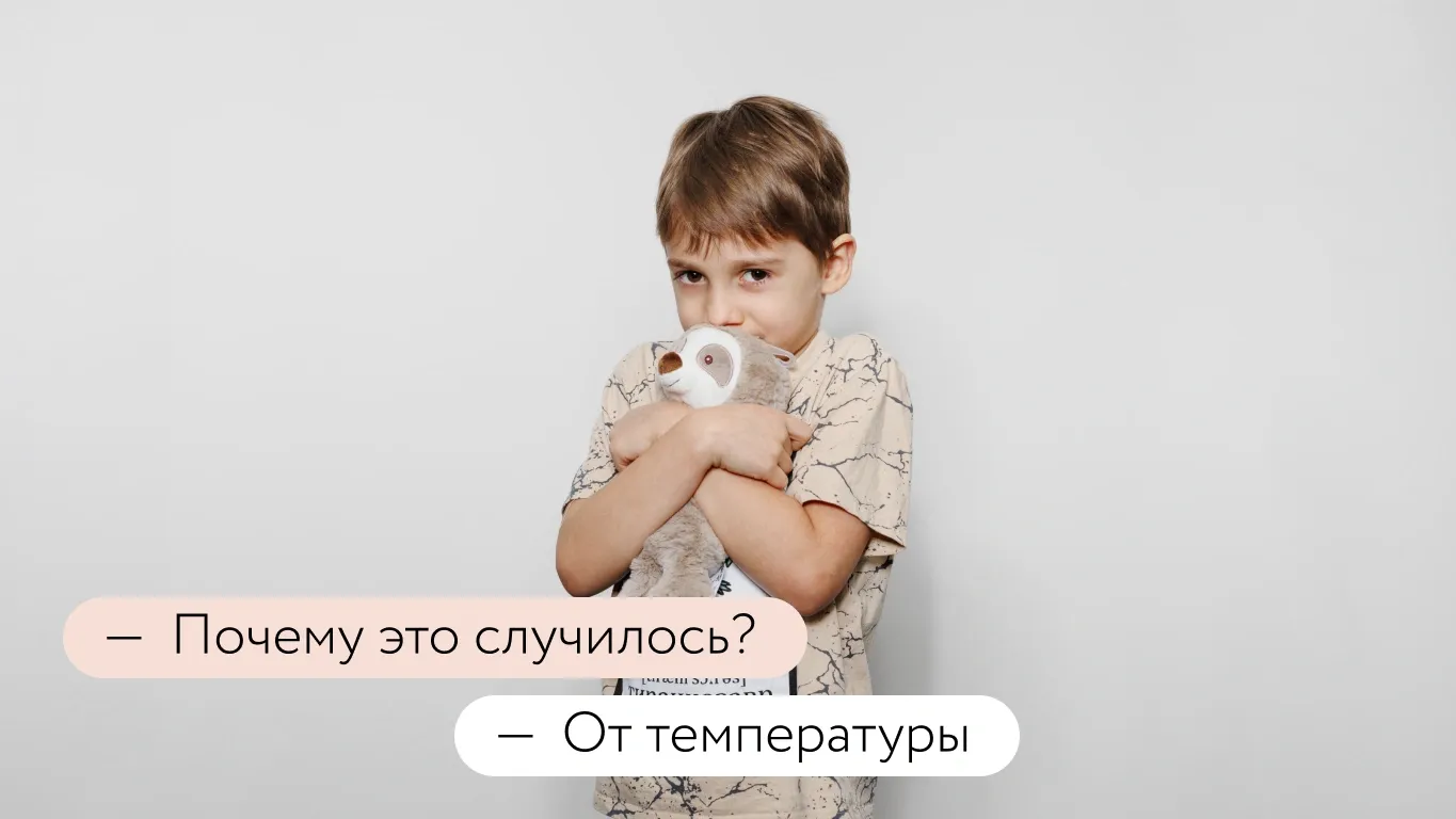 Фебрильные судороги у детей: что это такое